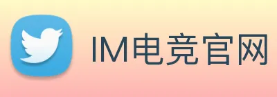 IM电竞官网 Logo